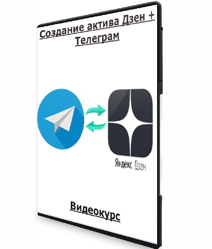 [Андрей Золотарев] [Edtech Online] Создание актива_0.png